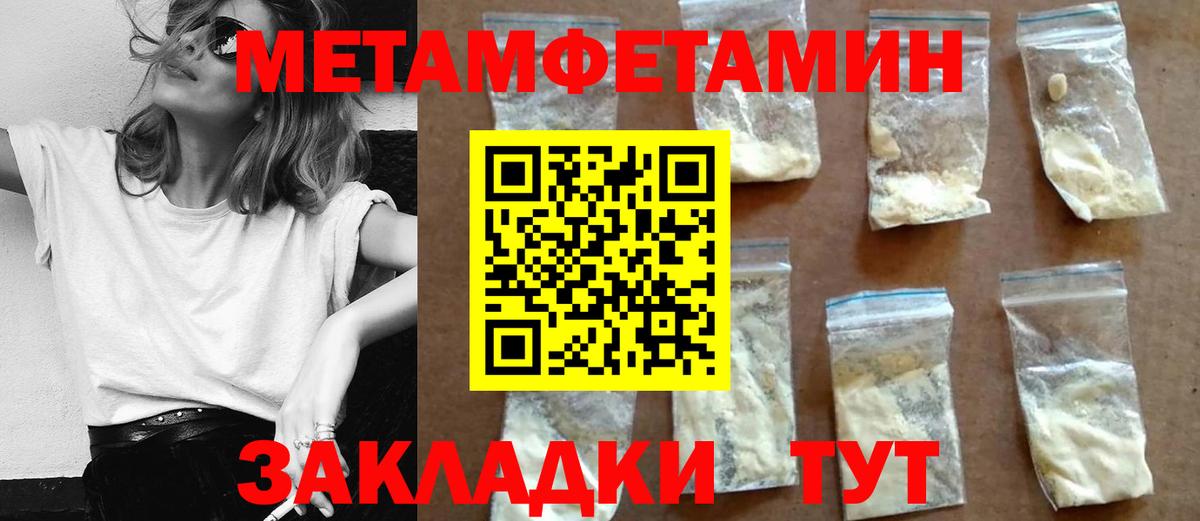 АМФЕТАМИН Premium Киселёвск