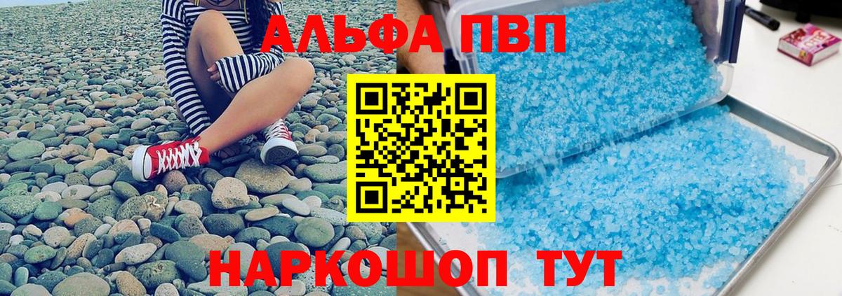 APVP Соль Киселёвск