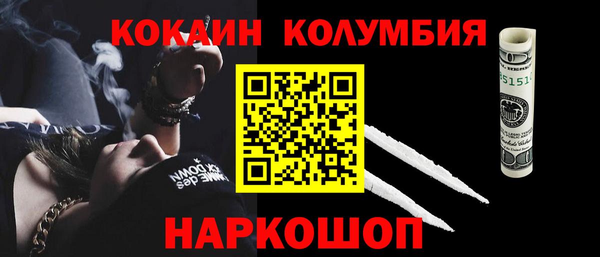 COCAIN Эквадор Киселёвск