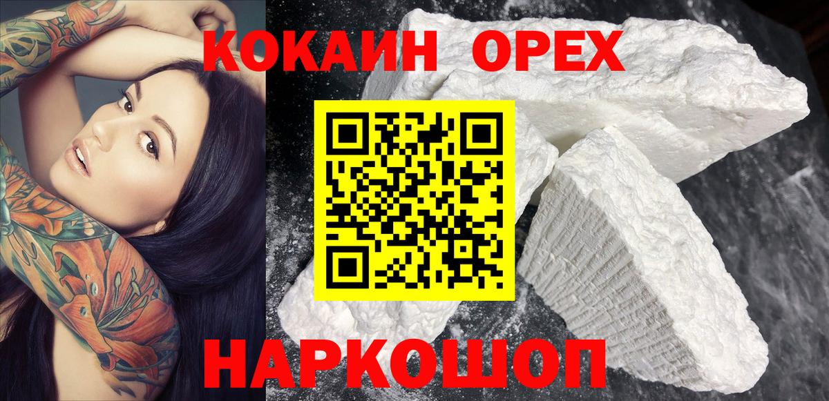 Cocaine 99%  КОКАИН 98%  Cocaine  Киселёвск  Вход с VPN 