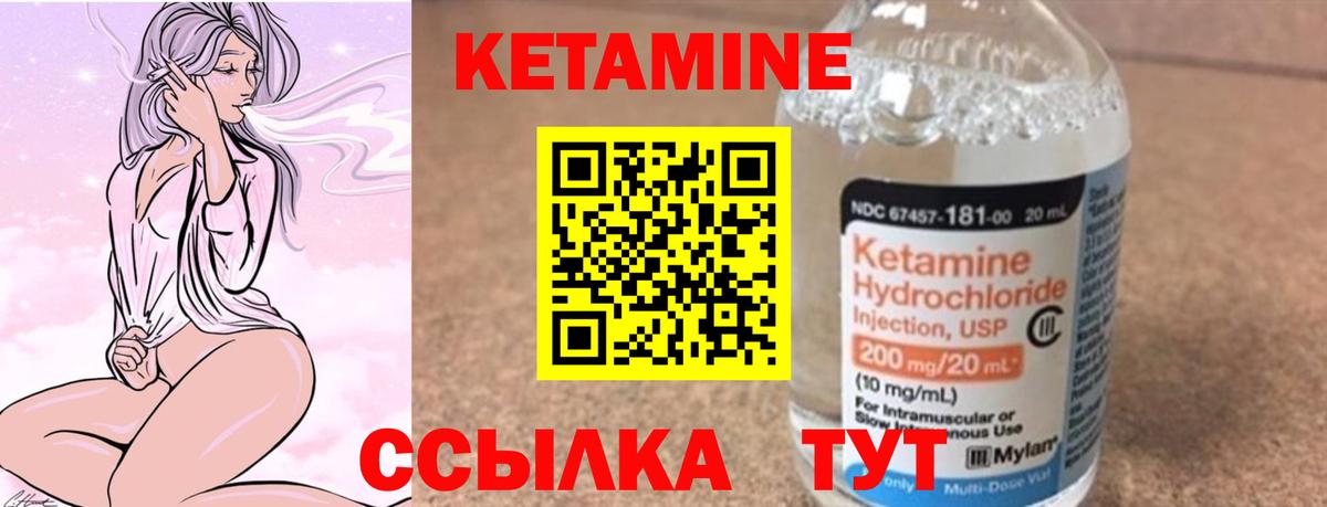 КЕТАМИН ketamine  Вход с VPN  Кетамин ketamine  Киселёвск 