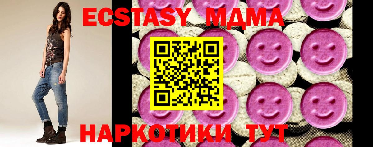 МДМА молли Киселёвск