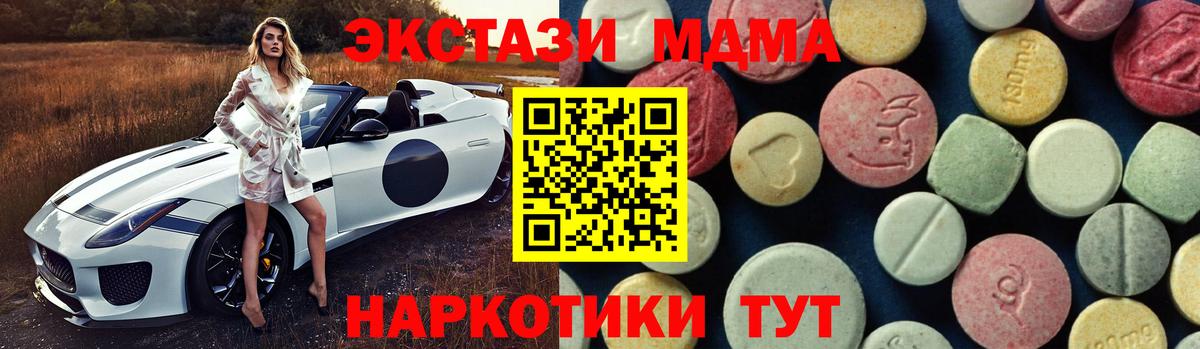 Киселёвск  МДМА VHQ  МДМА  MDMA Molly  Вход с VPN 