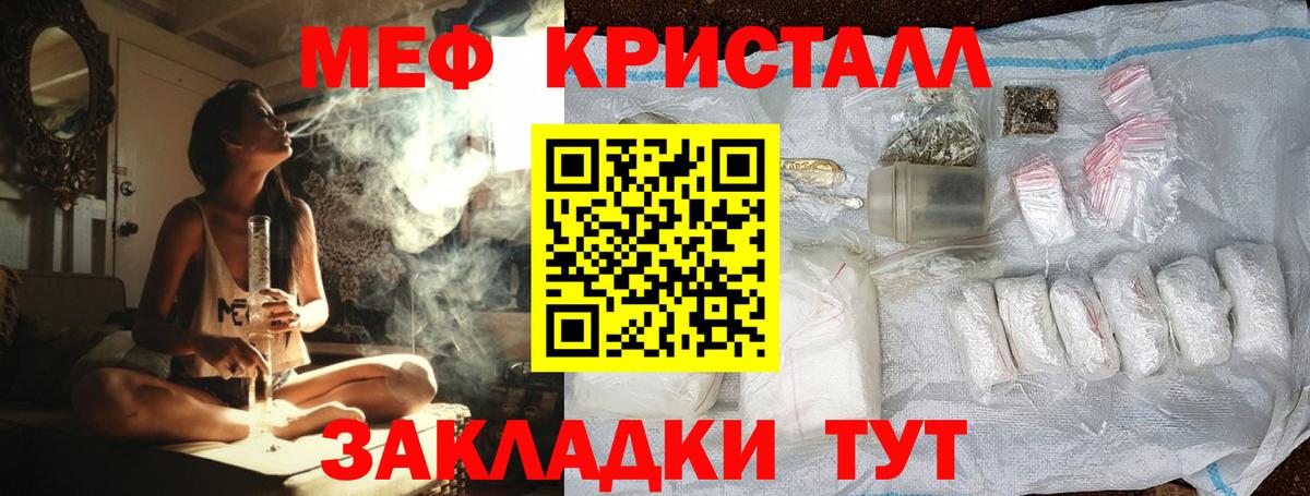 Меф мяу мяу кристаллы Киселёвск