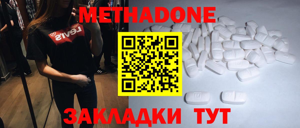 МЕТАДОН VHQ  Вход с VPN  МЕТАДОН кристалл  ссылка на мегу вход  Киселёвск 