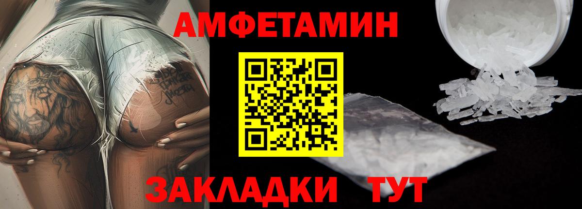 МЕТАМФЕТАМИН Декстрометамфетамин 99.9%  МЕТАМФЕТАМИН Декстрометамфетамин 99.9%  Вход с VPN  Киселёвск 
