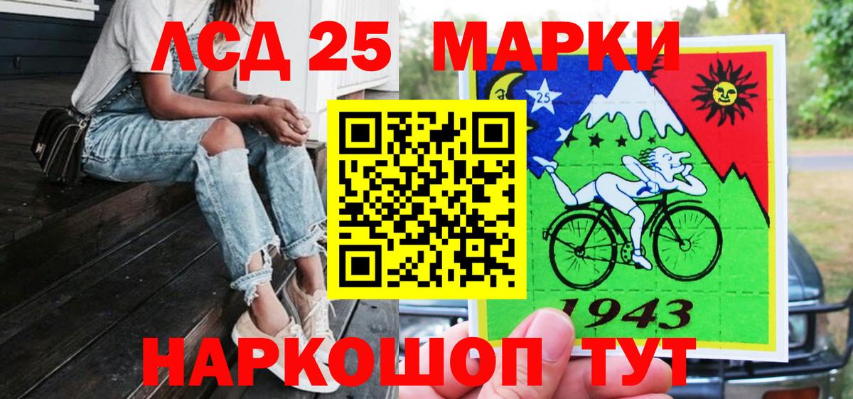 Марки 25I-NBOMe 1500мкг Киселёвск