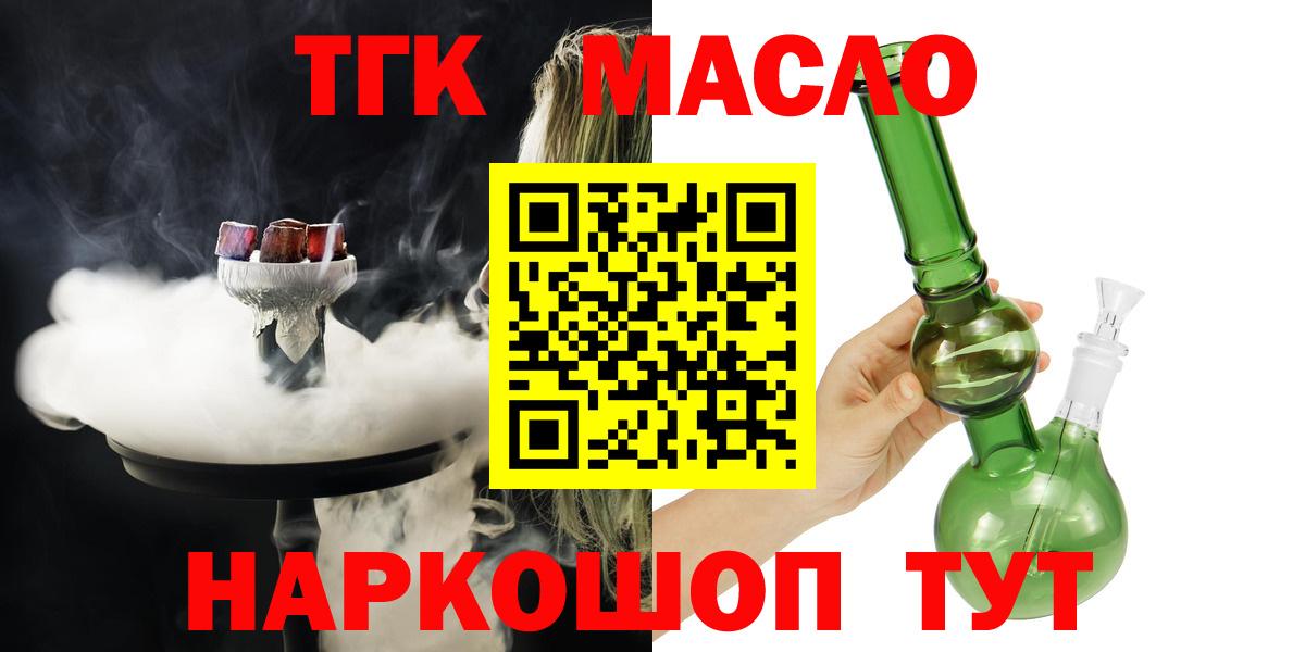 ТГК Wax Киселёвск
